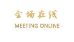 平遥东南海宾舍